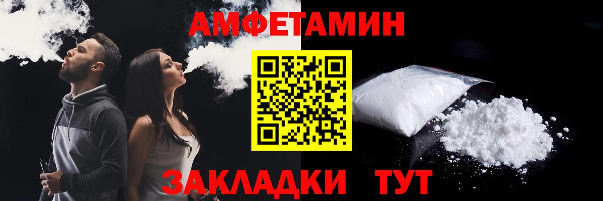 Амфетамин  Вход с VPN  Красноармейск  Amphetamine 97% 