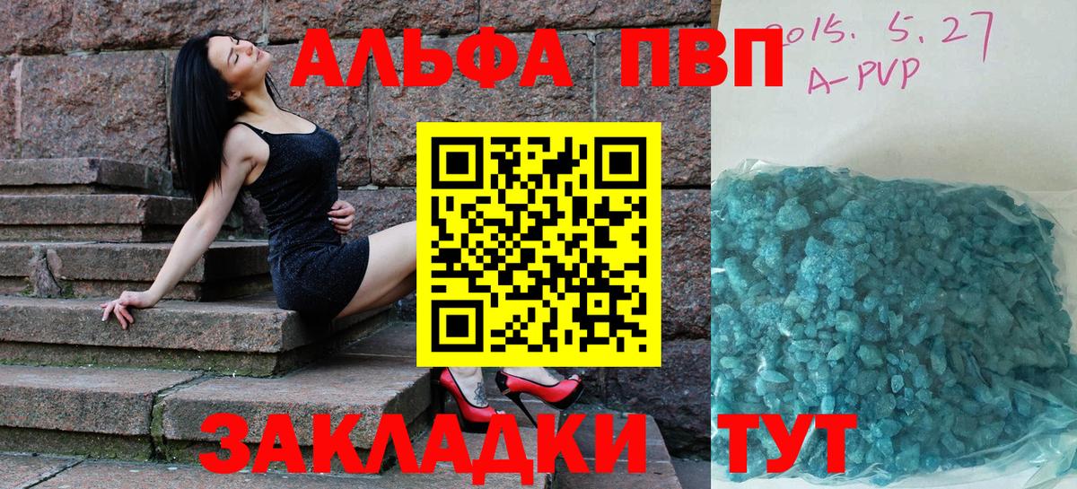Красноармейск  Альфа ПВП крисы CK  A-PVP VHQ  Вход с VPN  Alpha PVP СК КРИС 