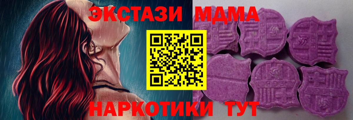 Экстази VHQ  Вход с VPN  ЭКСТАЗИ Punisher  ЭКСТАЗИ  Красноармейск 