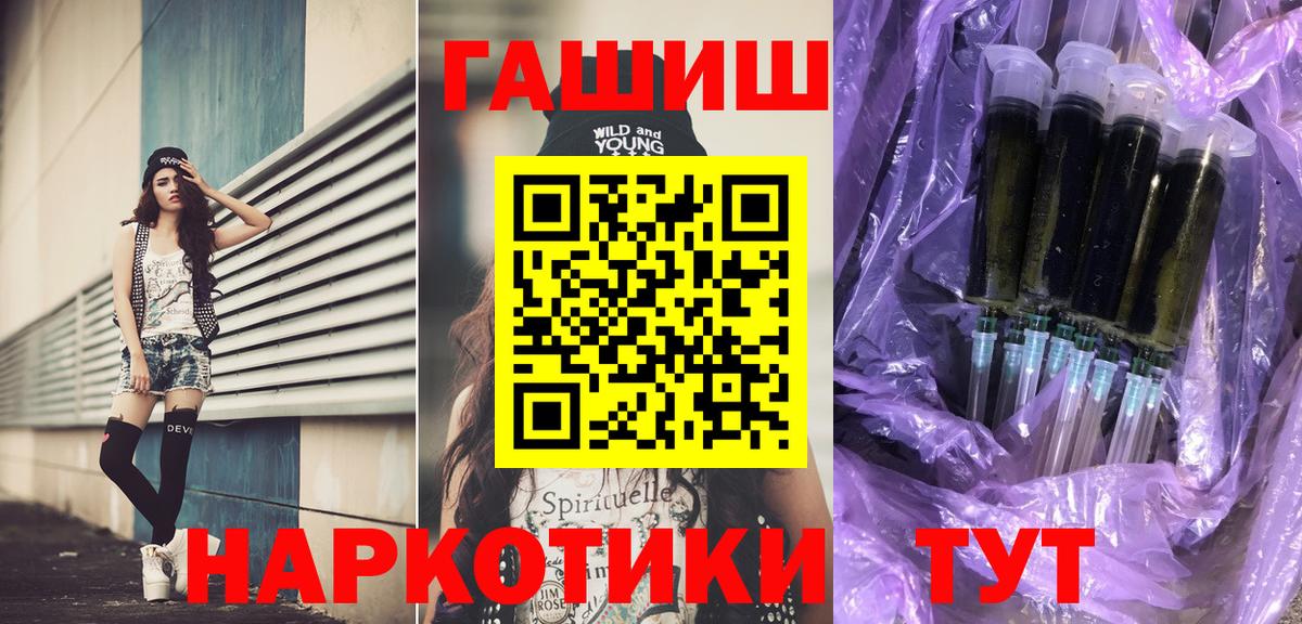 ГАШ гашик Красноармейск