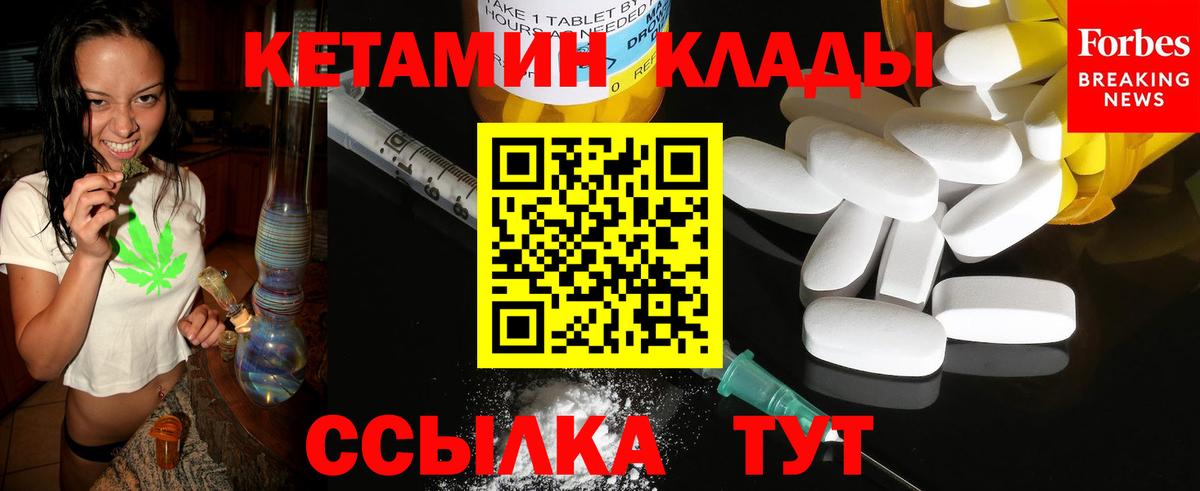 Кетамин ketamine Красноармейск