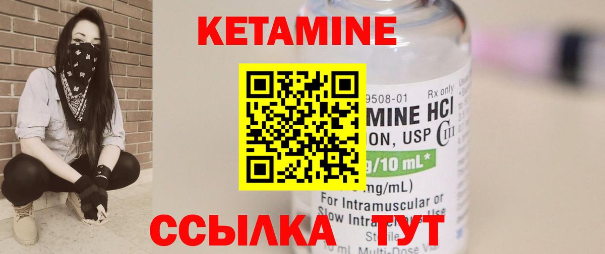 сайты даркнета формула  Вход с VPN  Красноармейск  КЕТАМИН VHQ 