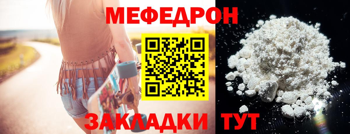МЕФ  Вход с VPN  Красноармейск  МЯУ-МЯУ мяу мяу  МЯУ-МЯУ кристаллы 