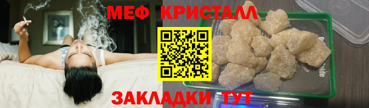 Меф мяу мяу  Красноармейск