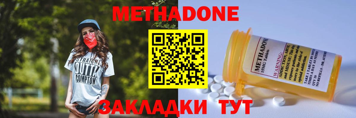 Метадон мёд  МЕТАДОН кристалл  Вход с VPN  KRAKEN tor  Красноармейск 
