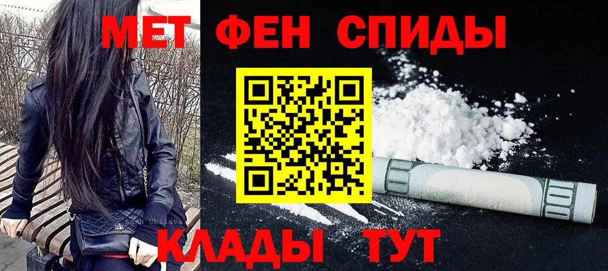 Первитин винт Красноармейск