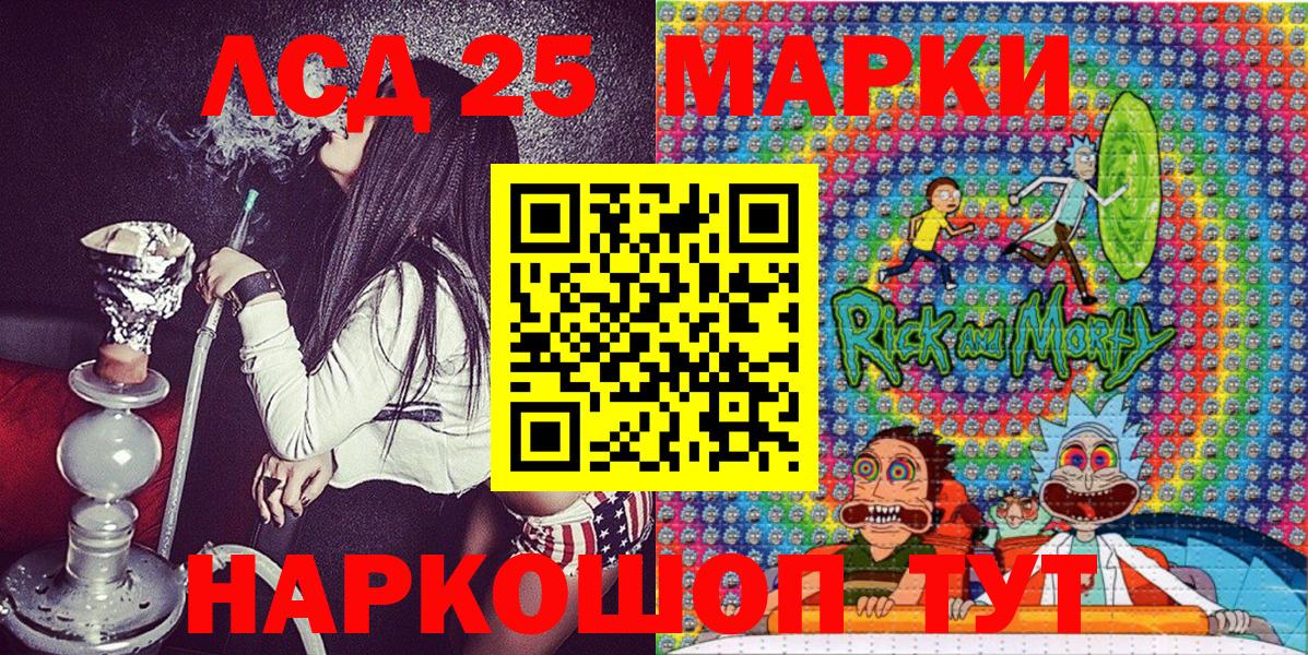 Марки NBOMe 1,5мг  Марки 25I-NBOMe  Красноармейск  Вход с VPN 